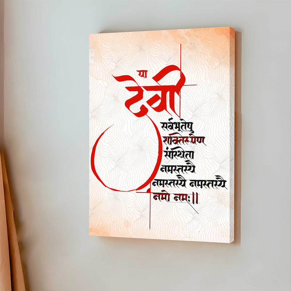 Buy Devi Mantra Wall Art Wall Art & Paintings from Vaaree