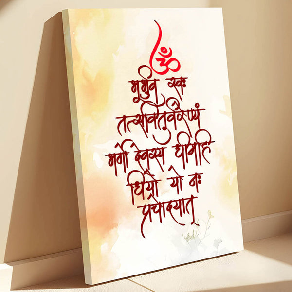 Buy Spiritual Gayathrti Mantra Wall Art Wall Art & Paintings from Vaaree