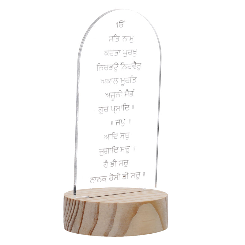 Table Lamp - Sikh Mool Mantra LED Table Lamp