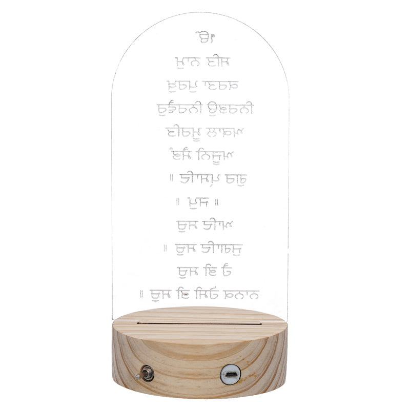 Table Lamp - Sikh Mool Mantra LED Table Lamp