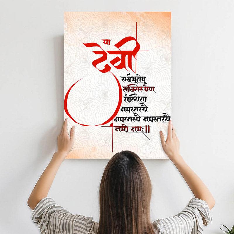 Buy Devi Mantra Wall Art Wall Art & Paintings from Vaaree