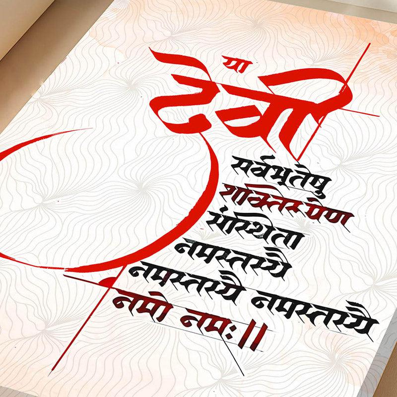 Buy Devi Mantra Wall Art Wall Art & Paintings from Vaaree