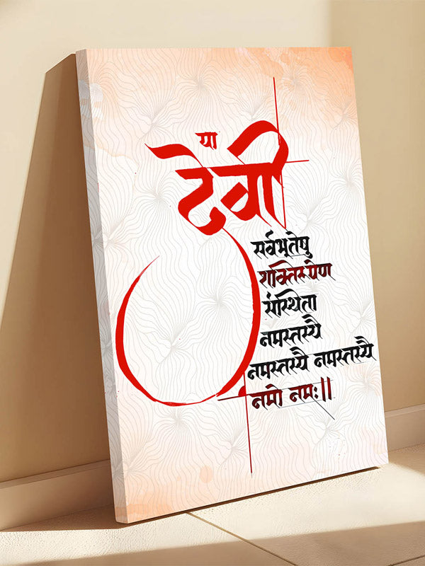 Buy Devi Mantra Wall Art Wall Art & Paintings from Vaaree