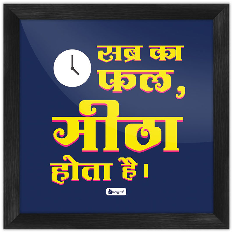 Buy Hindi Proverb Wall Art Wall Art & Paintings from Vaaree