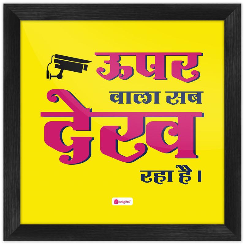 Buy Uppar Wala Sab Dekh Raha Hai Wall Art Wall Art & Paintings from Vaaree