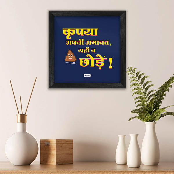 Buy Apni Amanat Wall Art Wall Art & Paintings from Vaaree