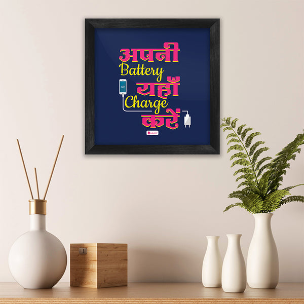 Buy Battery Charge Wall Art Wall Art & Paintings from Vaaree