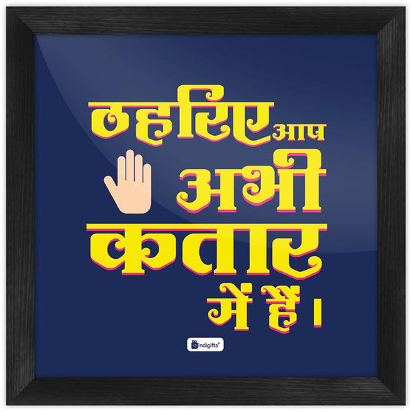 Buy Aap Kataar Mein Hein Wall Art Wall Art & Paintings from Vaaree