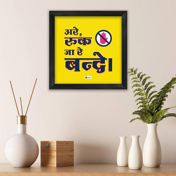 Buy Are Rukjaa Re Bande Wall Art Wall Art & Paintings from Vaaree