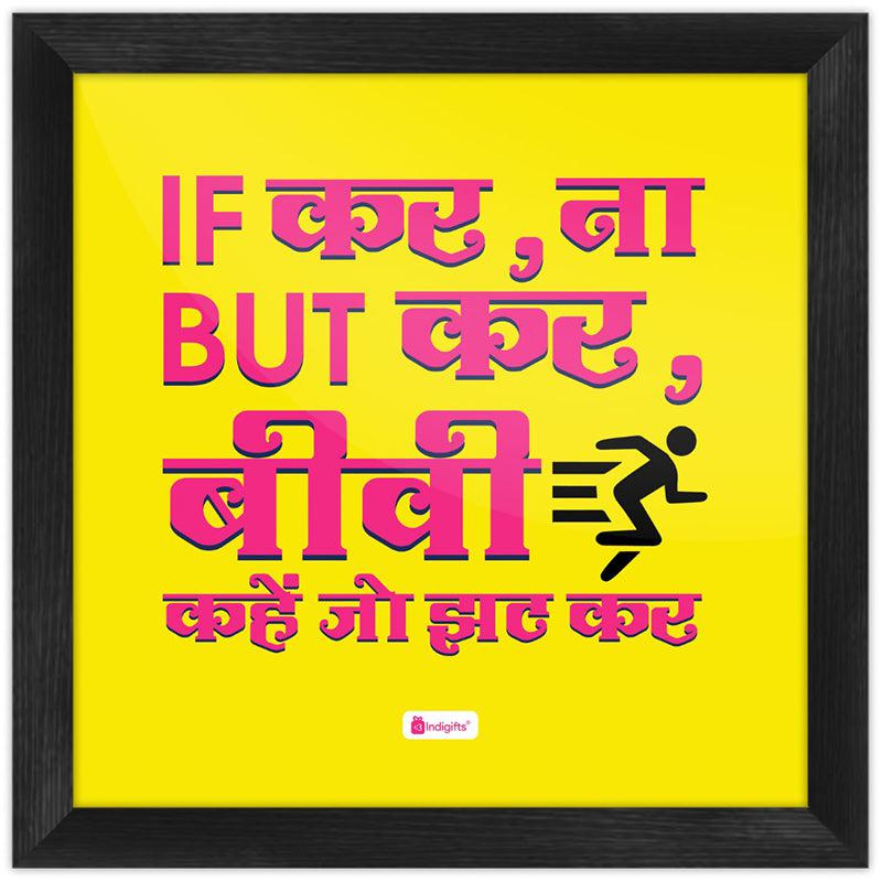 Buy Biwi Kahe Jo Wall Art Wall Art & Paintings from Vaaree