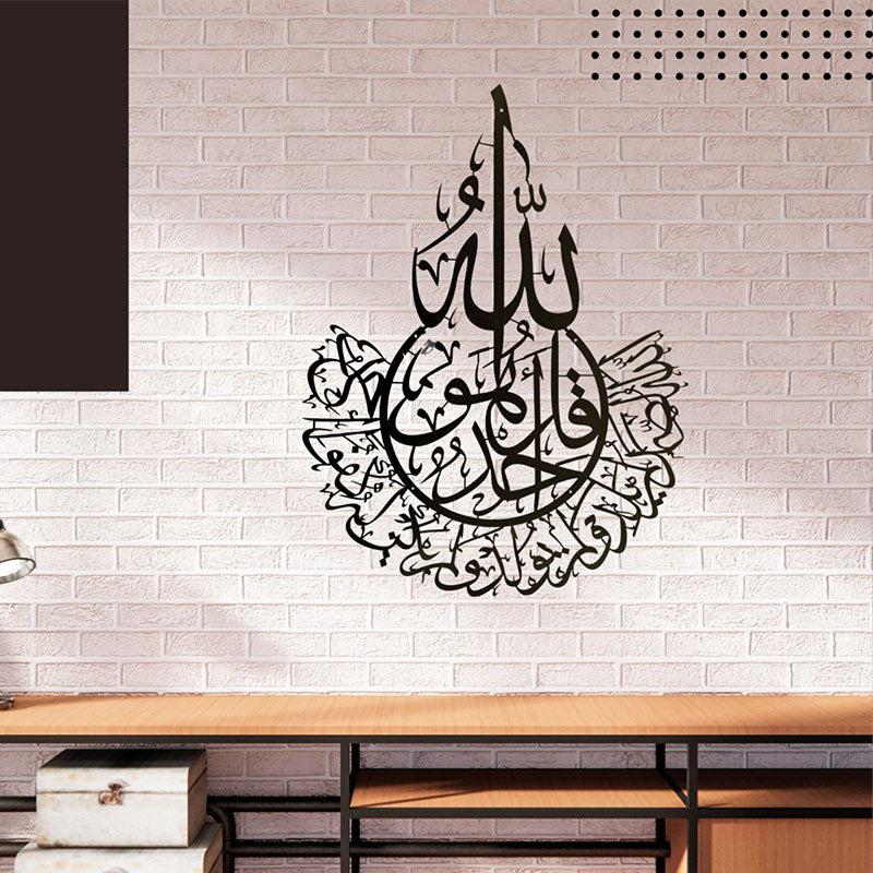 Buy Arabic Quote Black Wall Art Wall Accents from Vaaree